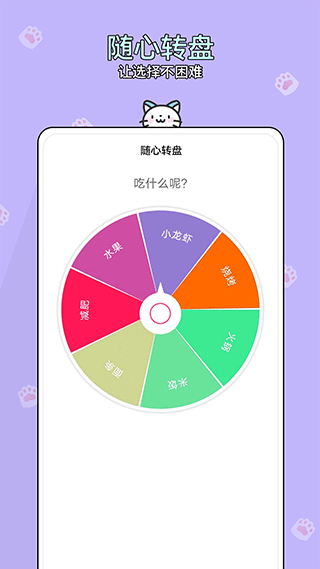 减肥小助手官方版截图4
