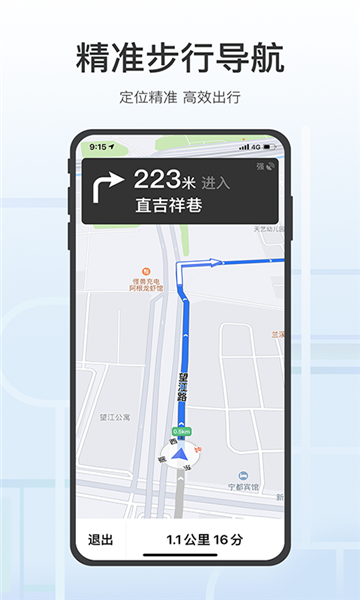 腾讯地图关怀版2026最新版截图1