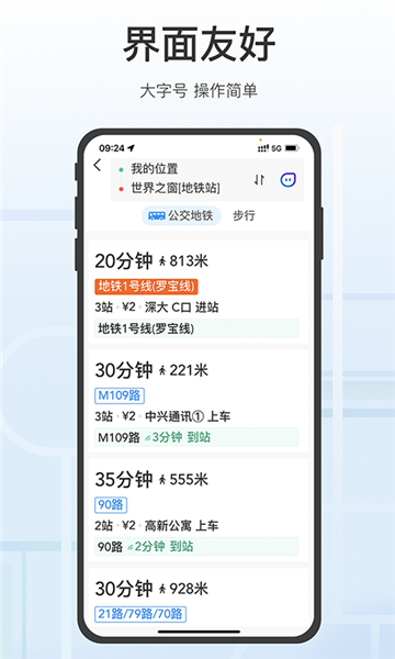 腾讯地图关怀版2026最新版截图2
