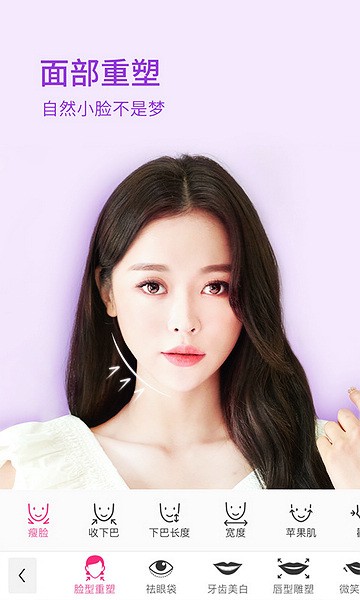 YouCam Makeup官方版截图1