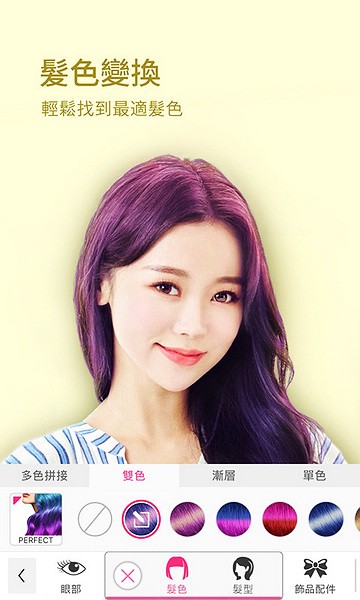 YouCam Makeup官方版截图3