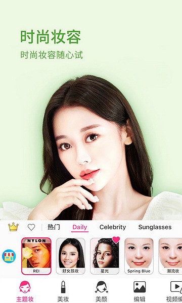 YouCam Makeup官方版截图4