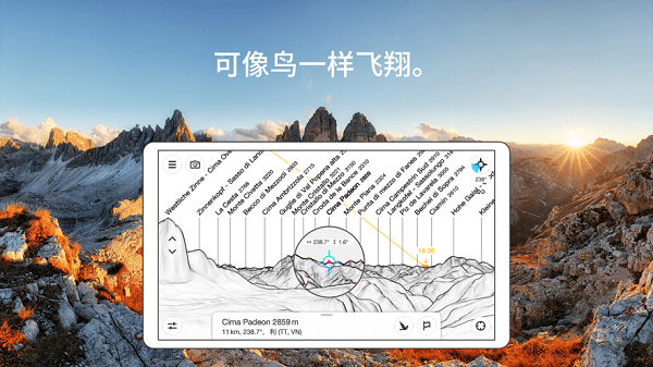 PeakFinder解锁付费版截图1