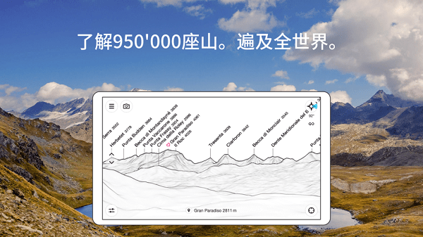 PeakFinder解锁付费版截图2