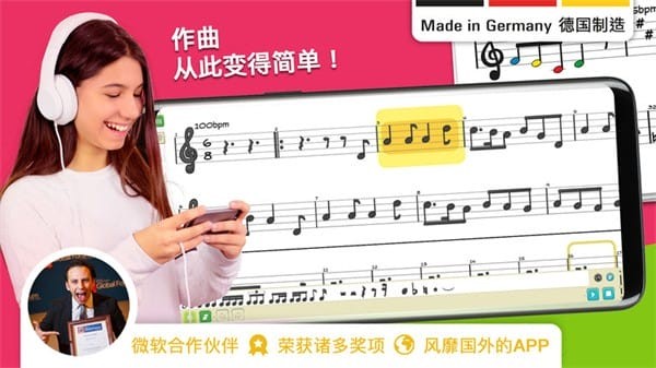 科尼龙作曲家:乐谱编辑器截图1