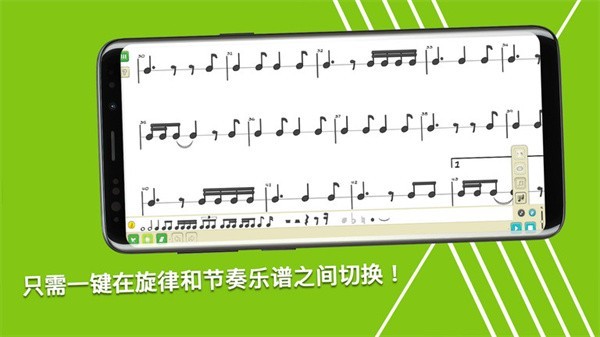 科尼龙作曲家:乐谱编辑器截图2