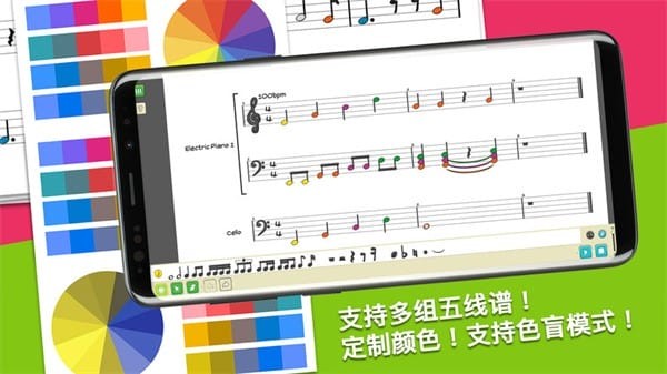 科尼龙作曲家:乐谱编辑器截图3