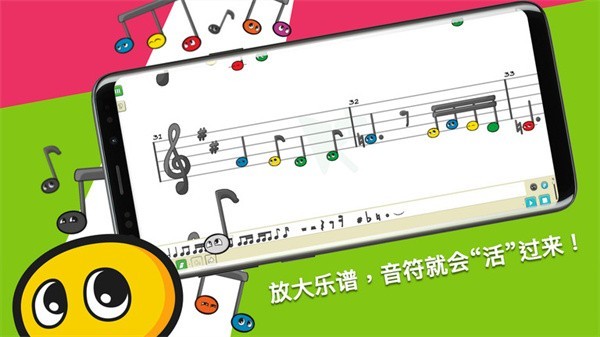 科尼龙作曲家:乐谱编辑器截图4