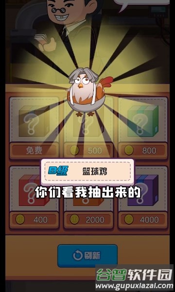 趁热炸个鸡游戏下载截图4