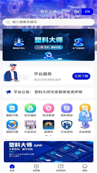 塑料大师官方版截图4