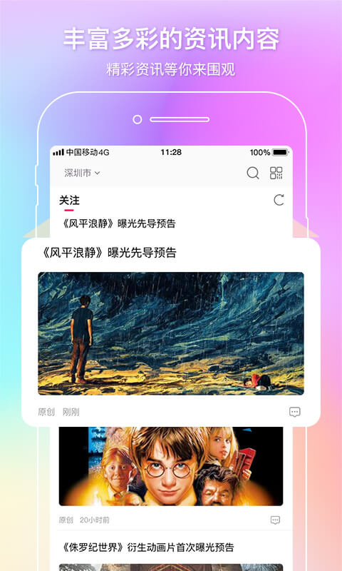 中国电影通app(中影电影通)截图2