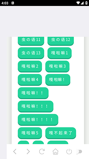 大黄蜂丝之歌语音盒截图1
