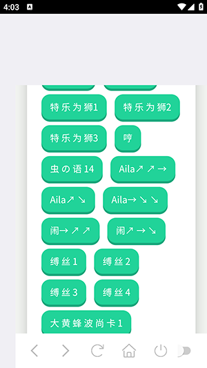 大黄蜂丝之歌语音盒截图2