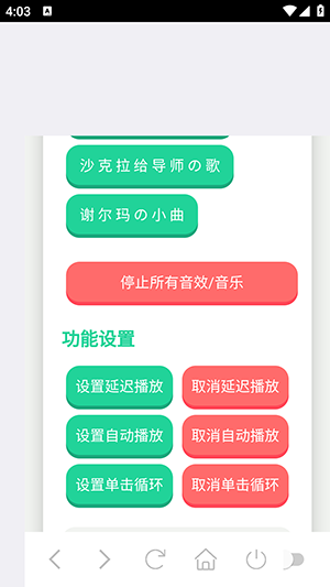 大黄蜂丝之歌语音盒截图3