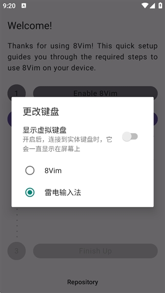 8Vim输入法手机版截图3