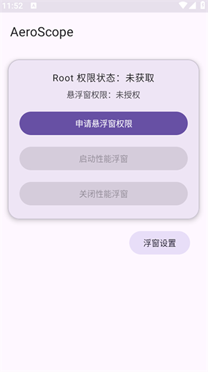 AeroScope悬浮窗截图2