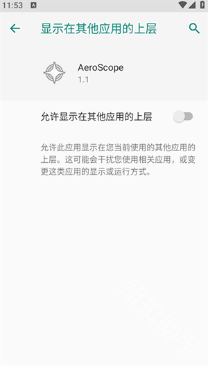 AeroScope悬浮窗截图3
