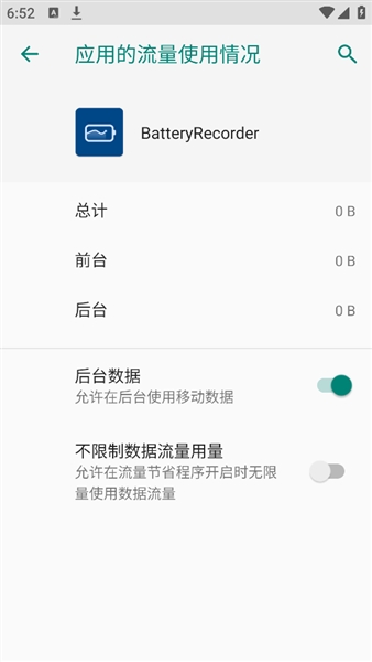 BatteryRecorder电池健康截图1