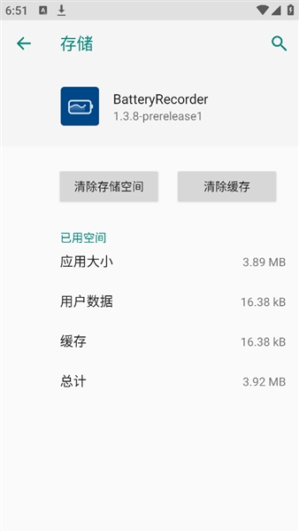 BatteryRecorder电池健康截图2