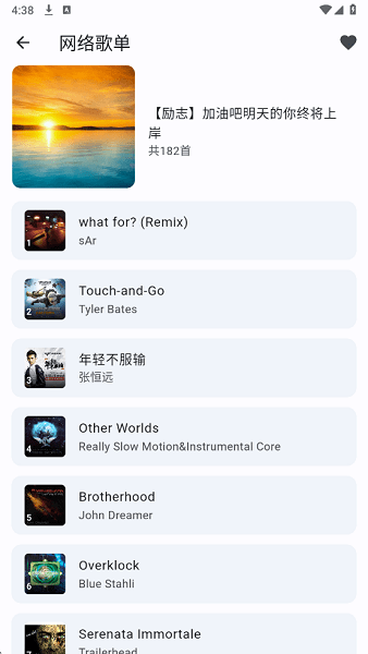 聆听岛官方版截图1