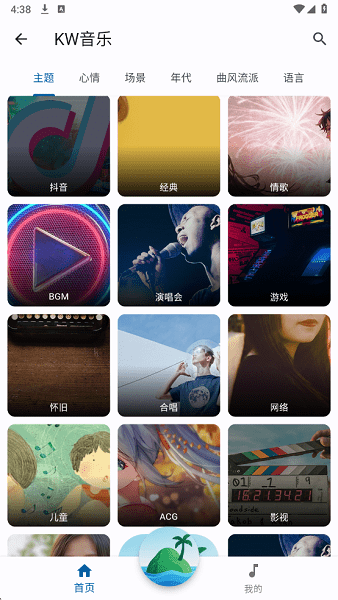 聆听岛官方版截图2