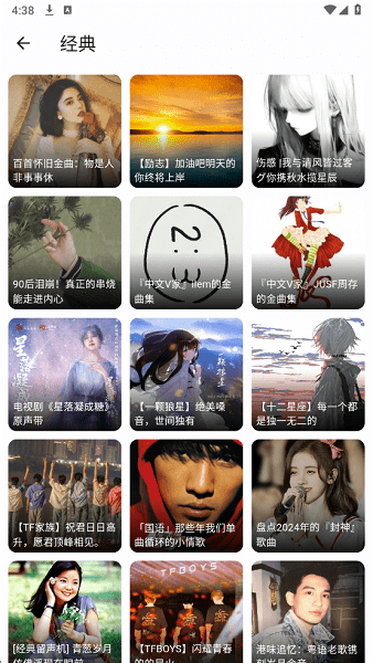 聆听岛官方版截图3