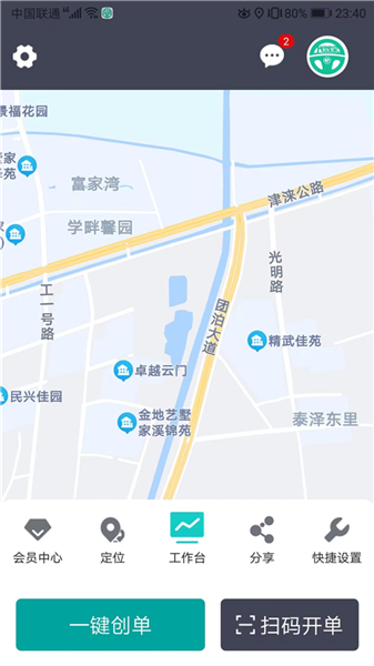 代驾宝官方版app截图1