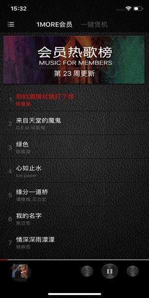万魔助手官方版截图1