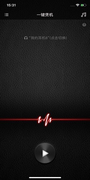 万魔助手官方版截图3