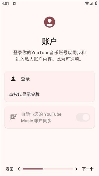 OuterTune音乐播放器截图3