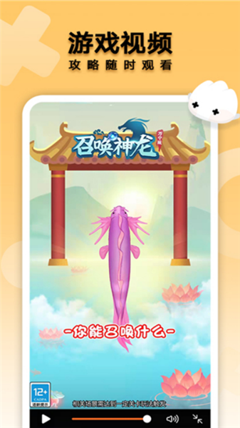 荣耀小游戏app免费版截图3