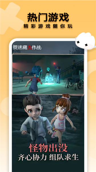 荣耀小游戏app免费版截图4