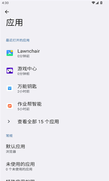荣耀智慧决策app截图1