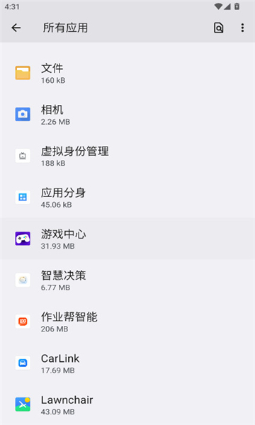 荣耀智慧决策app截图3