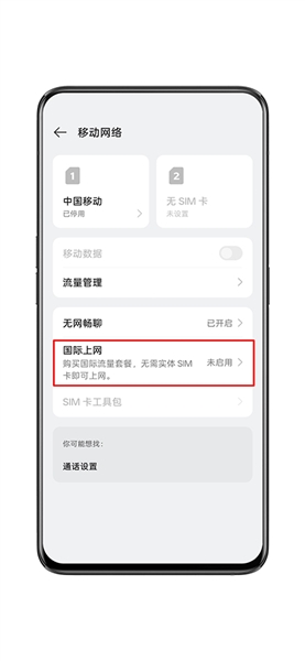 oppo无网畅聊最新版截图3