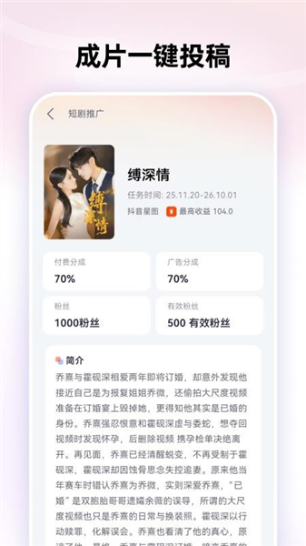智影工坊免费版截图1