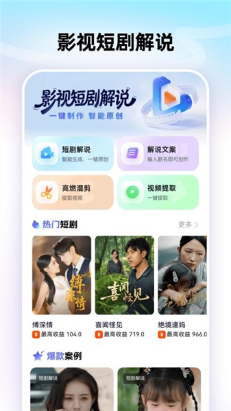 智影工坊免费版截图3