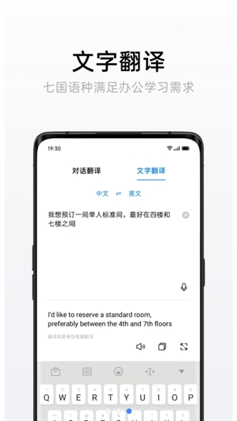 oppo翻译截图1