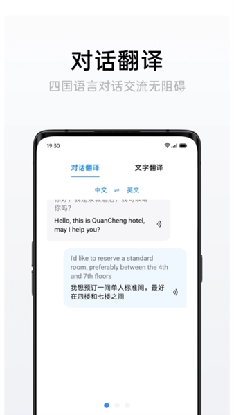 oppo翻译截图3