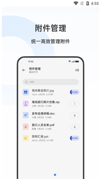 OPPO邮件官方版截图1