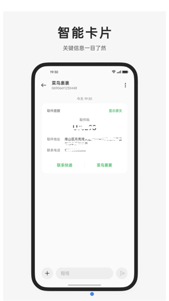 oppo信息app截图1