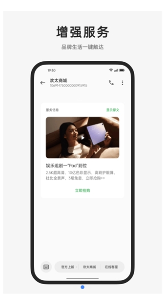oppo信息app截图2