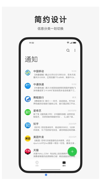 oppo信息app截图3