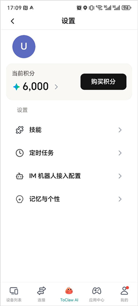 ToClaw手机版截图1
