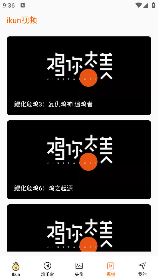 鸡你太美表情包app截图1