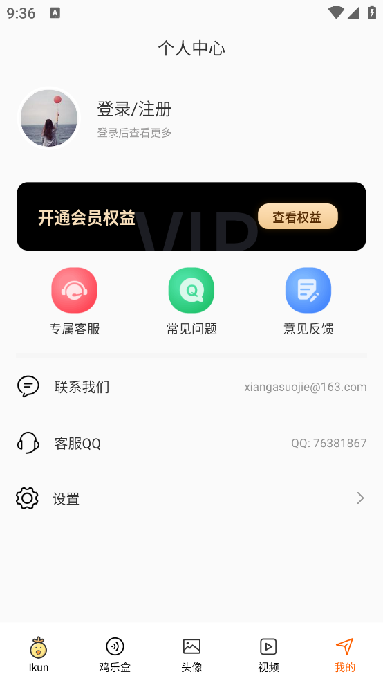 鸡你太美表情包app截图2