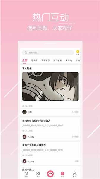 唔姆壁纸app截图1
