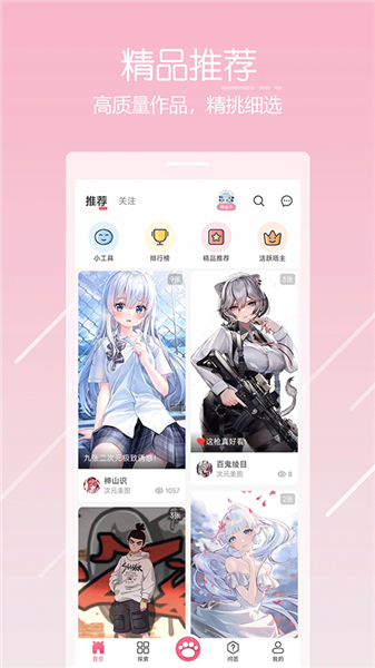 唔姆壁纸app截图2