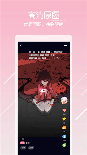 唔姆壁纸app截图3