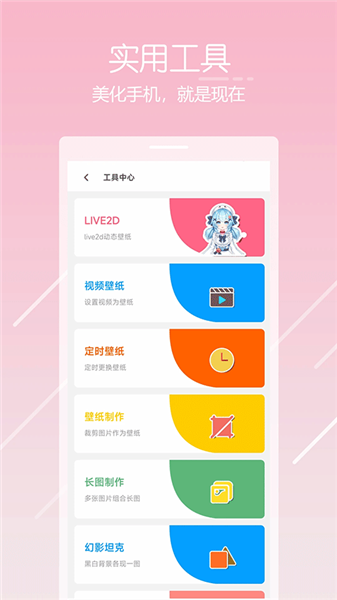 唔姆壁纸app截图4
